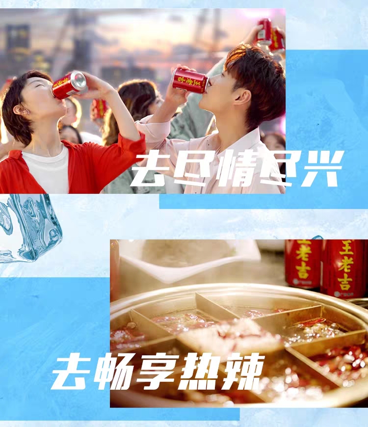 wanglaoji