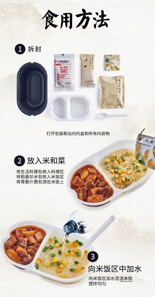 肖战代言的开小灶自热米饭 一定要试试 Mixcommy China Press Daily News