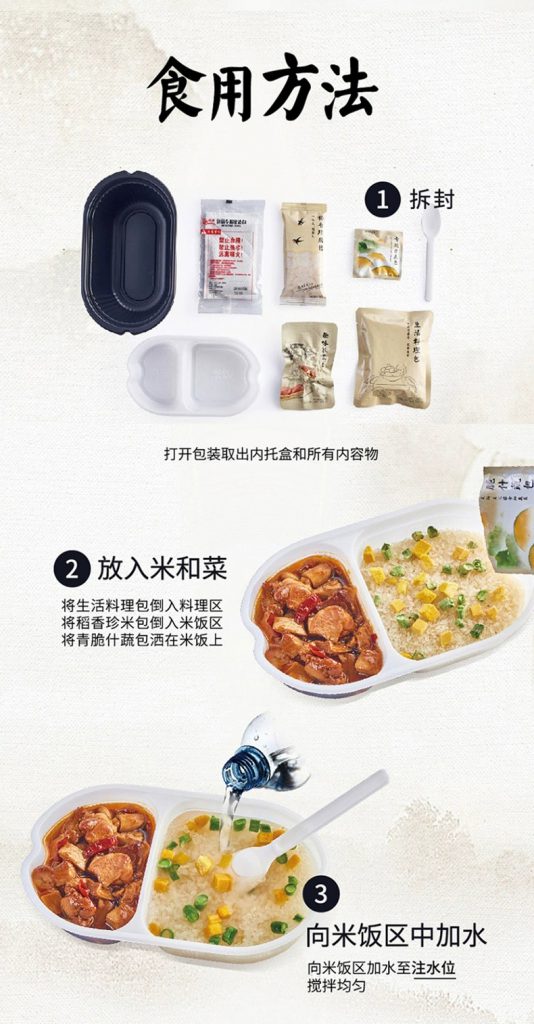 肖战代言的开小灶自热米饭 一定要试试 Mixcommy China Press Daily News