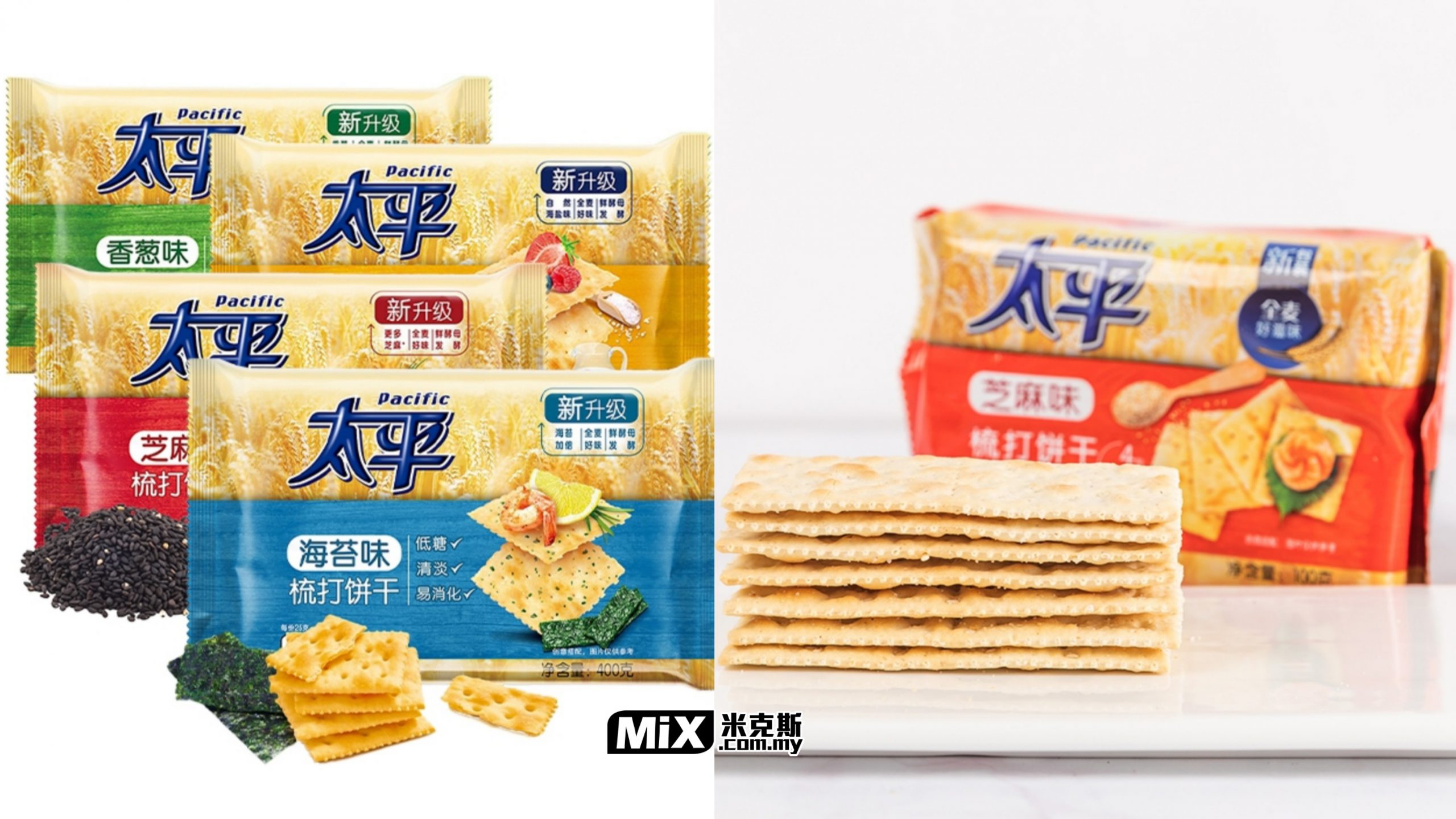 苏打饼可以不只有咸味 吃过太平苏打饼你就知道了 Mix Com My