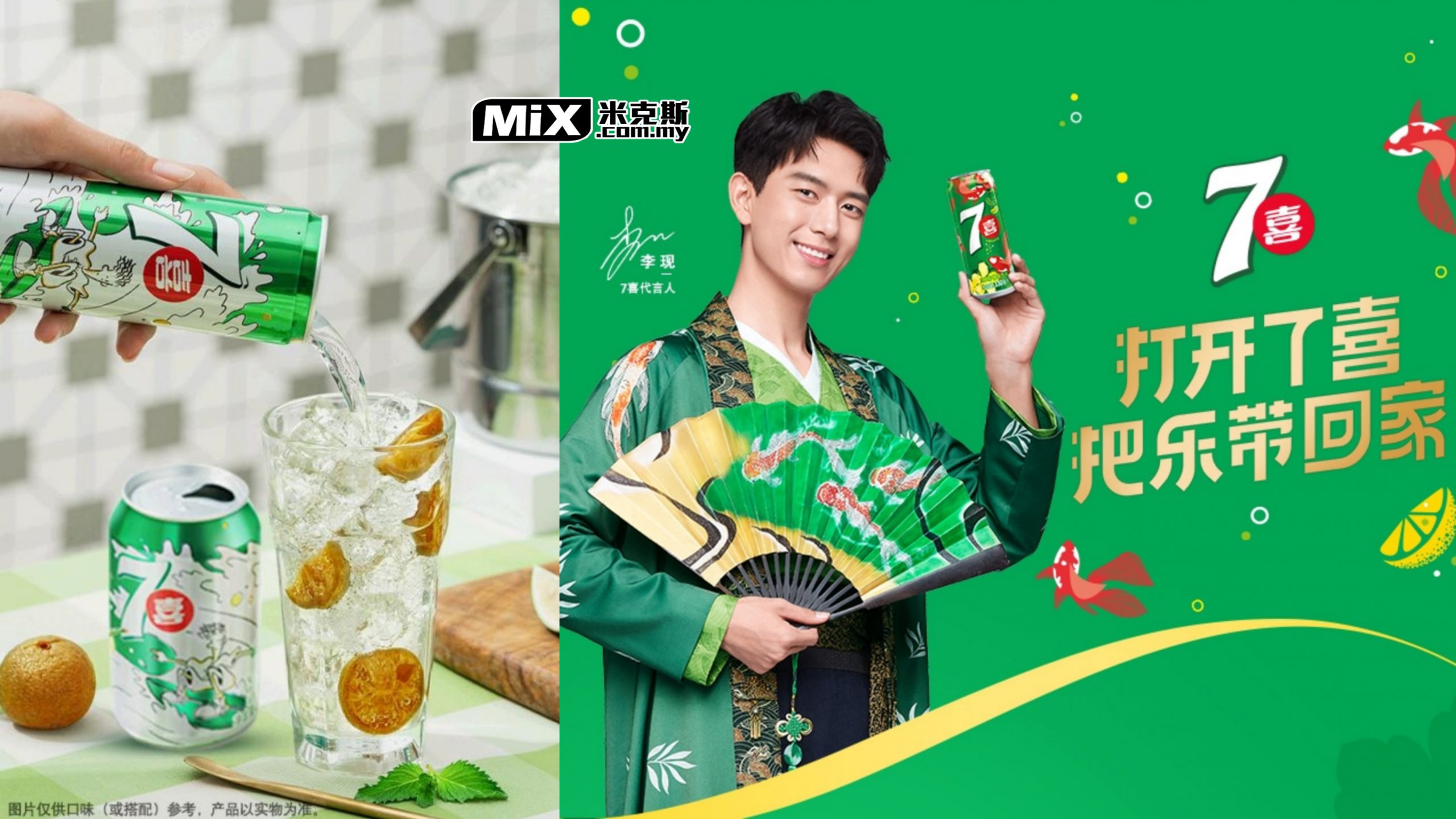 Mix注册商标 MiX.STORE